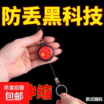New high resilience retractable wire rope keychain anti-lost, anti-theft, anti-retractable stretch keychain elasticity, high resilience, convenient/- key will not be lost, today’s special offer, buy one, get three free, 3 pieces