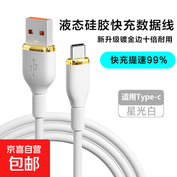 The newly upgraded gold-plated edge is ten times more durable. 60w fast charging data cable pd27w is suitable for apple and huawei honor dual type-c liquid soft silicone car general charging. 1 pack typec-usb fast charging without damaging the machine + thick copper core. starlight white - 1 meter.