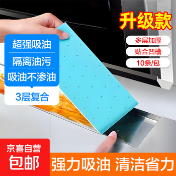 Powerful oil-absorbing range hood oil-absorbing cotton kitchen waterproof and oil-proof isolation pad no-clean thickened disposable oil-absorbing paper 50 pieces 10cm*90cm