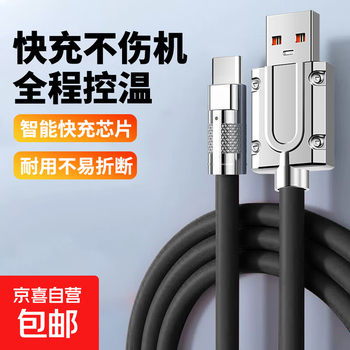 Internet celebrity popular classic bold liquid silicone fast charging data cable, geek charging cable, dirt-resistant and anti-fouling, suitable for huawei, xiaomi, oppo, realme and oneplus, black data cable, 1 pack-typec interface, 1 meter