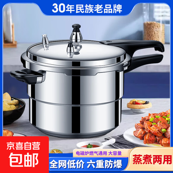 Offline commercial super pressure cooker household gas induction cooker universal small explosion-proof household small model pressure cooker upgraded gas open flame model 24cm 7l