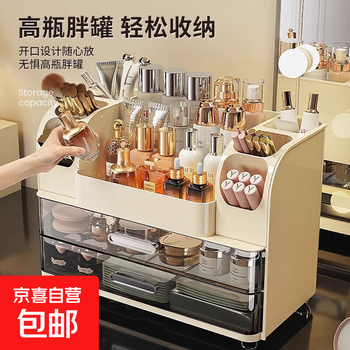 Jd logistics cosmetic storage box drawer large capacity dressing box skin care cosmetic makeup box lipstick pen holder cream white widened drawer/divided storage