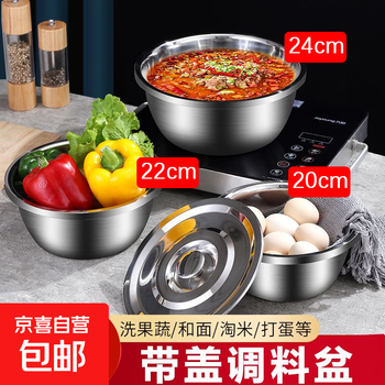 Extra thick stainless steel basin set with lid, household egg and dough baking basin, thickened soup basin, vegetable basin, oil basin, extra thick lard basin 20cm with dust cover