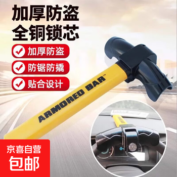 Car steering wheel lock, anti-theft lock, car lock, car lock, t-type car self-defense car safety lock faucet 1