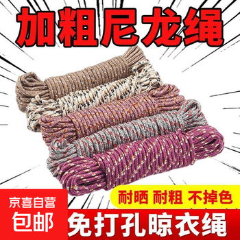 Thick wear-resistant clothesline for drying quilts, hanging clothes for drying, outdoor nylon rope binding rope, clothesline 10 meters, clothesline 10 meters