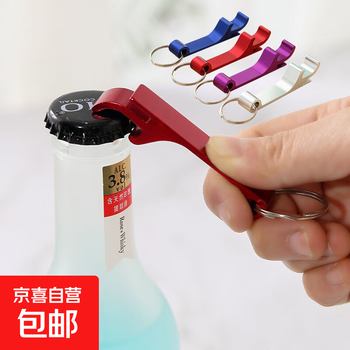 Beer bottle opener multifunctional keychain portable solid color can opener aluminum alloy bottle opener automatic wine opener random color 1
