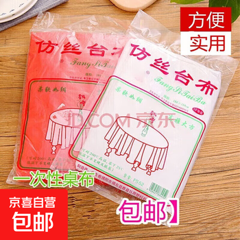 Disposable tablecloth thickened plastic tablecloth wedding banquet tablecloth picnic mat household rectangular round table white 1 pack 10 sheets 1.4*1.4m imitation silk tablecloth