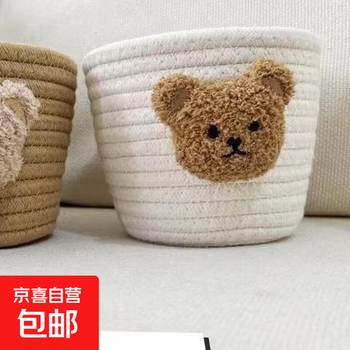 Jd logistics cartoon woven storage basket bear pet snack storage toy desktop cosmetics storage box white bear