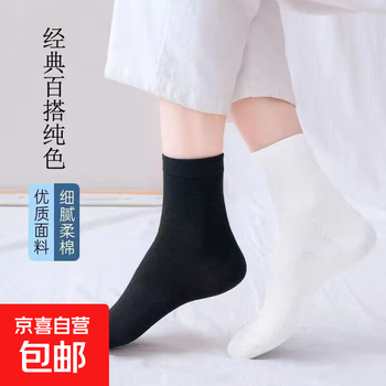 Socks for all seasons, solid color medium tube, anti-odor, sweat-absorbent and breathable casual sports socks, student heels, gray solid color medium tube, 2 pairs