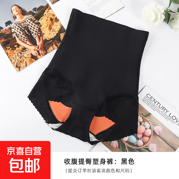 Celebrity new seamless high waist tummy control panties women's butt lifting shaping pants postpartum belly controlling powerful shaping pants black xl 120-140 jin