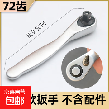 72-tooth mini ratchet screwdriver wrench set, small flying inner hexagonal cross socket bit, small space, 72-tooth socket wrench