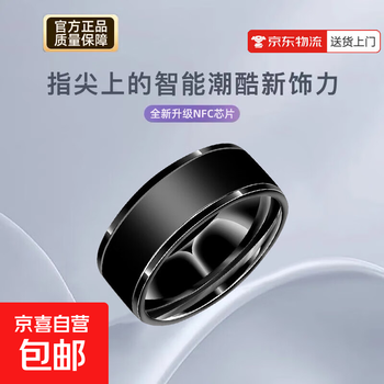 Douyin internet celebrity's same black technology ring nfc light kinetic energy multi-functional android temperature magic ring valentine's day gift smart ins waterproof nfc smart upgrade black store recommendation no. 12 finger circumference 67.2mm