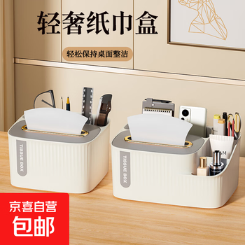 Jd logistics tissue box home living room coffee table restaurant light luxury multifunctional desktop storage paper box tissue box electroplating model (white gray-large)