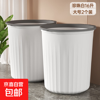 Trash can household large capacity living room toilet bathroom bedroom kitchen dormitory office large size 16l white 2 free extra thick 100 garbage bags no specifications