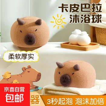 Cheese bath ball, super soft bath flower ball, children's baby bath foaming sponge, high-end non-loose rub bath shower ball, capibara bath ball*1