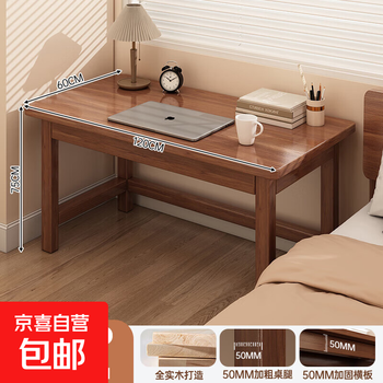 New chinese style solid wood desk computer desk bedroom home small apartment study desk office desk rectangular simple table all solid wood varnish walnut color 120*60*75