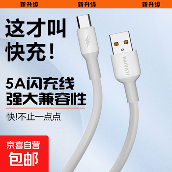 Android micro data cable 5a fast charging cable, bending resistant, suitable for huawei, xiaomi, oppo vivo mobile phone flash charging charger, android micro 5a flash charging cable, 1.5 meters