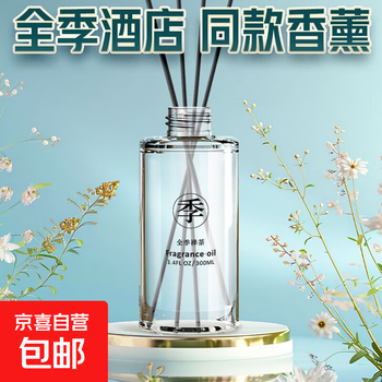 All seasons hotel's same aromatherapy essential oil replenishment liquid for home indoor use for all seasons, long-lasting fragrance 300ml all seasons hotel replenishment liquid two bottles (600ml)