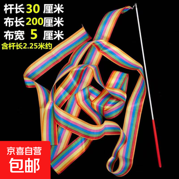Rhythmic gymnastics ribbons, children's dance ribbons, funny cat sticks and baby artifacts, square dance ribbons, 2.3 meters colorful dance ribbons