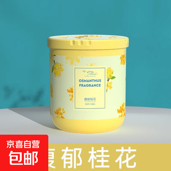 Air freshener, bathroom fragrance, bedroom deodorization, deodorization and deodorization air fragrance, leaf balm-osmanthus