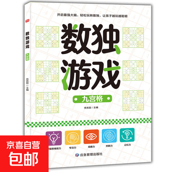 Children must practice fun intelligence development game book nine-square maze coloring book magic line attention training nine-square sudoku game (exclusive price)