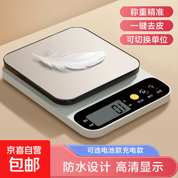 High-precision electronic scale household small electronic scale baking kitchen scale accurate gram scale food gram scale weighing rechargeable stainless steel high precision 5kg/0.1g