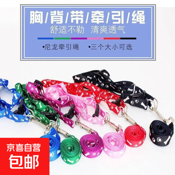 Dog leash harness dog leash small dog teddy bichon native dog cat rope rabbit rope large durable professional adjustable small size - mixed hair