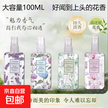 Preferred women's perfume lasting fragrance fresh light fragrance spray air fragrance 100ml random three bottles