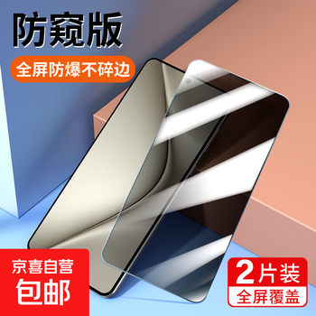 Suitable for huawei pura70 anti-peeping film p50 anti-peeping tempered film p40 anti-peeping p30 full screen coverage p50e mobile phone film p20 anti-peeping screen film p20pro anti-fall protection full screen privacy protection anti-peeping tempered film 2 pieces p50