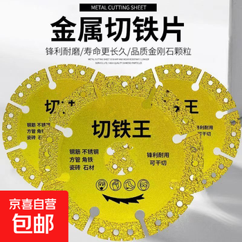 Cutting iron king cutting disc cast iron stainless steel metal cutting disc stone ceramic tile emery grinding disc angle grinder dedicated cutting iron king 125 5 1250*22.23*1.6