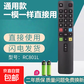 Suitable for tcl tv remote control universal arc801l/801c/rc260/dc12 regardless of model, fully universal