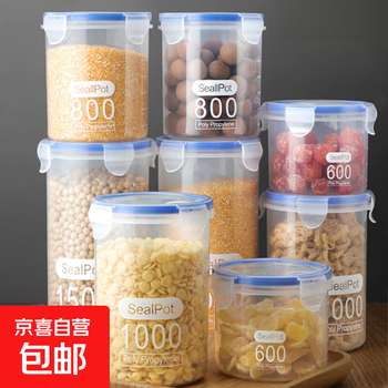 Sealed jar plastic kitchen grain storage box dry goods storage jar transparent storage jar large size 1000ml 2 pieces no specifications