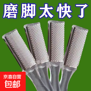 A must-have for the dormitory, a double-sided foot rub to remove dead skin and a pedicure tool to exfoliate and remove dead skin. 1 double-sided foot rub to remove dead skin. pack of 2. wear-resistant and won’t hurt your feet.