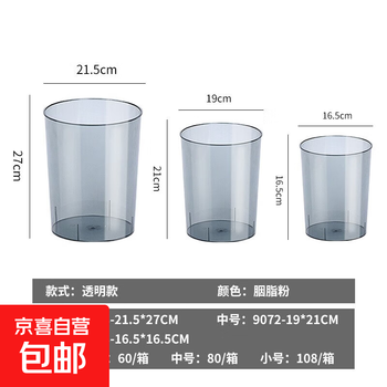 Creative and simple large-capacity transparent trash can 9072 medium-grey blue
