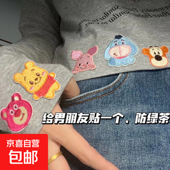 Ins winnie the pooh home accessories cloth patch embroidery self-adhesive non-fading anti-couple creative jewelry patch ins couple patch-little donkey 3-4cm丨washed clothes ironing and reinforcement