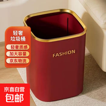 Living room trash can household new style red light luxury high-end large large capacity kitchen high-looking sanitary bucket square red large size