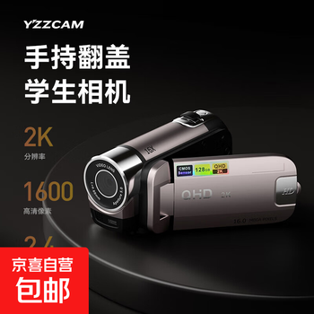 High-definition digital camera, home handheld dv, entry-level portable small camcorder, travel wedding meeting record camera, body-worn video recorder, ccd, pink, flip screen for selfies + 2k high-definition, with 32g memory card