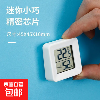 High-precision electronic indoor temperature and humidity meter mini baby room thermometer wall-mounted dry and wet display detection instrument event special offer 00 05 16 left german movement temperature + humidity real-time monitoring