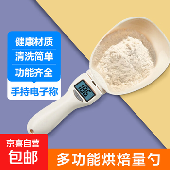 Electronic scale measuring spoon large gram spoon kitchen spoon flour spoon food quantitative spoon scale measuring spoon milky white 800g 1g new upgraded model comes with battery