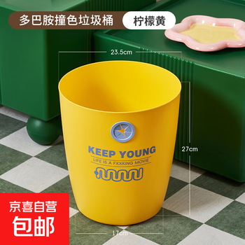 Dopamine trash can household 2025 new high-looking living room kitchen special dormitory artifact bathroom paper basket dopamine trash can - lemon yellow
