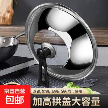 Food-grade stainless steel pot lid, household cooking pot lid, heightened pot lid, universal multi-functional thickened tempered visible lid 40cm, suitable for pot outer diameter 39.2cm