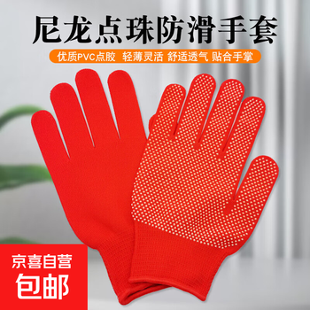 13-pin nylon dispensing pvc dispensing hand protection lightweight non-slip comfortable breathable construction site gardening gloves red 24 pairs