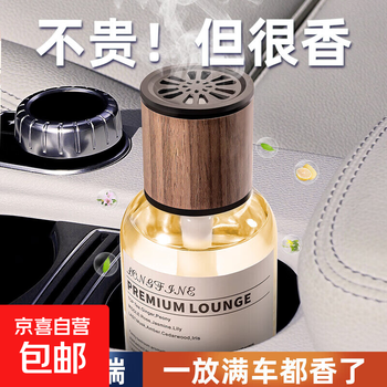 Indoor aromatherapy perfume car high-end fragrance long-lasting fragrance to remove odor in the car time aromatherapy bottle-cologne 160ml