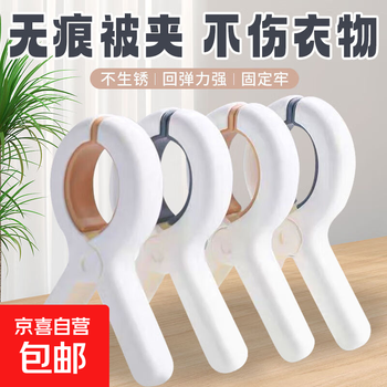 Clothes drying clip, quilt drying clip, large quilt clip, non-slip, windproof clothes drying rack, strong drying household plastic clip, stable and windproof, 6 pieces/large clamp mouth, traceless windproof quilt clip, upgraded and thickened