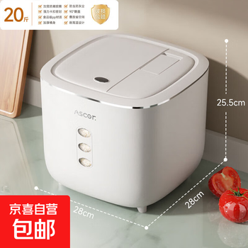 Jingdong logistics cabinet-mounted rice bucket household sealed insect-proof and moisture-proof food-grade rice cylinder flour storage tank ash large 20 catties free measuring cup