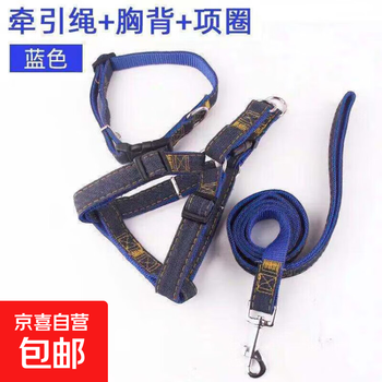 Pet leash denim patch harness dog walking rope dog leash dog leash pet supplies random color (traction + harness + collar) large size (width 2.0 long 120cm)