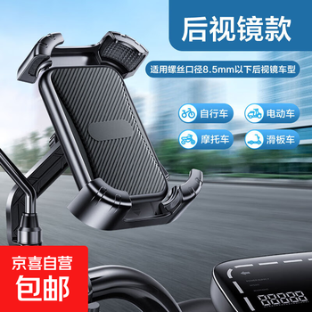 Cycling mobile phone holder, electric bike, battery bike, motorcycle, takeaway rider, bike, express bike, shockproof, apple, huawei, android, universal rearview mirror, one-button locking + one-hand access + 0 jitter while riding