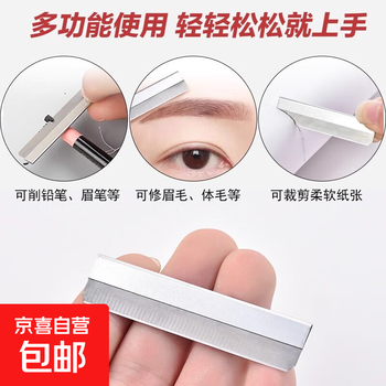 10-piece eyebrow trimming knife set for male and female beginners, students, professional makeup artists, beauty salons, eyebrow scraping blades, and eyebrow-threading tools. 10-piece eyebrow trimming blades + 1 knife holder