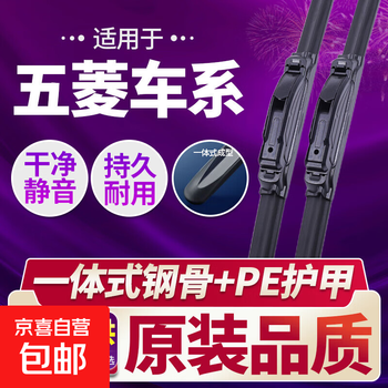 Wuling wiper multi-function boneless wiper bingo hongguang s rongguang v starlight small card xingchen xingchi red plate boneless wiper pair wuling hongguang s3 regardless of year