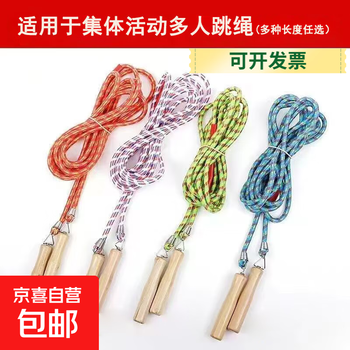 Figure skipping rope, multi-person skipping rope, collective skipping rope, large long rope, adult fitness skipping rope, multi-person skipping rope 5 meters (suitable for 3-4 people)